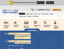 Tablet Screenshot of euro-taxi.ru